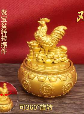 蛇年二生品肖元宝聚宝盆转转进招财宝客十二生肖厅装饰办公室工艺