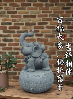 砂石百福大象件家青居玄关酒柜大象摆摆件水招财JLH风象