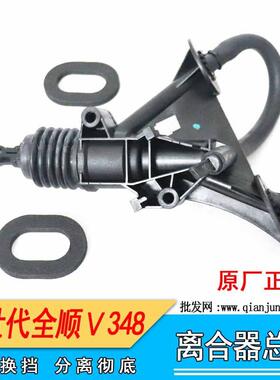江铃配件新世代全顺V348离合器总泵离合器总缸6C117A543AC