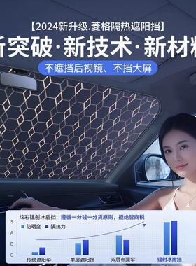 汽车遮阳前挡防晒隔热遮阳挡罩车窗遮阳帘伞挡风玻璃小车内车挡板