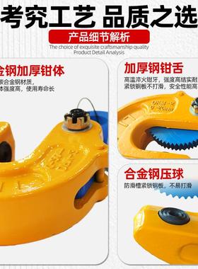 DFM模锻钢板吊钳1吨2吨5吨10吨横吊钢板夹翻转起重夹钳钢板吊具
