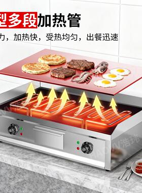 浩玮商用电扒炉葱抓饼机器加厚铁板烧汉堡煎牛排鱿鱼烤冷面机摆摊