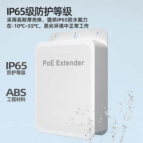 POE中继器1分4POE防水供电器百兆千兆网络延长器防水延长器 - 图1