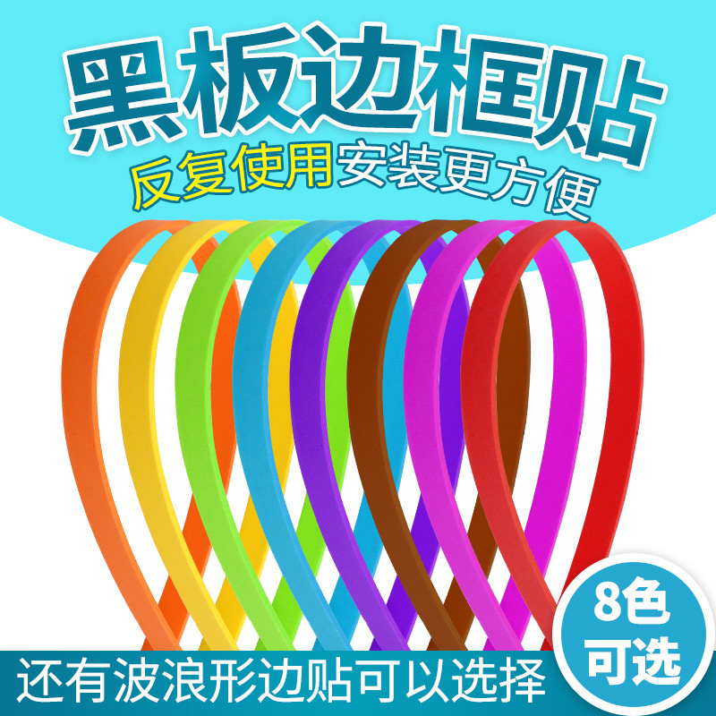 网红小学幼儿园教室班级文化环境布置黑板报设计材料墙面装饰边框-图2