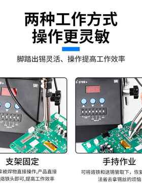 CSD-379D+150W脚踩焊锡机自动送锡高频焊台手动脚踏数显调温烙铁