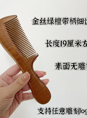 金丝檀金丝绿沉水木料头部木雕