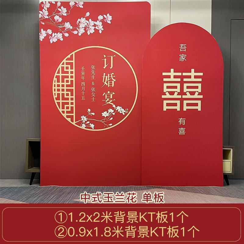 订婚背景板布置装饰结婚kt订婚宴场景背景墙仪式感摆件用品大,淘宝优惠券,粉丝福利购,淘宝优惠卷