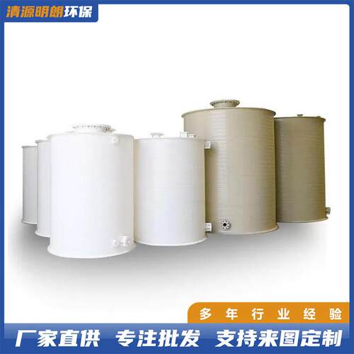 pp搅拌罐化工容器源头厂家药剂搅拌桶无缝焊接聚丙烯工业 - 图2