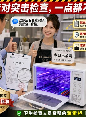 美甲消毒柜迷你小型设计 紫外线杀菌设备 嘉容品牌消毒柜适用美容