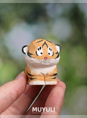 手工木雕小老虎木质摆件情侣办公室工位桌面可爱创意木质装饰礼物