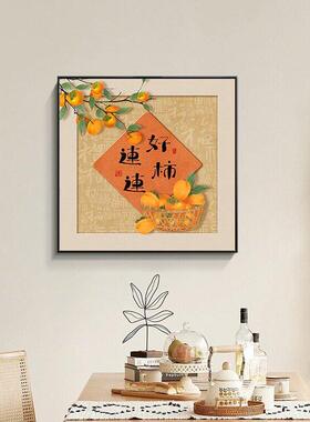 餐厅装饰画中国风喜庆创意组合挂画客厅财神爷背景墙柿柿如意壁画