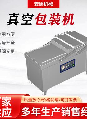 真空包装机商用预制菜封口机干湿两用双室凹槽打包机保鲜封口机