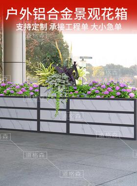 铝合金花箱户外庭院花盆定制组合花坛市政道路护栏大号种树种植箱