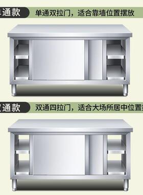 304不锈钢工作台厨房橱柜商用餐饮店桌子家用操作台推拉门置物架