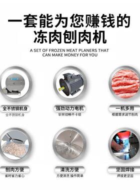 现货发售全自动冻肉刨肉切片机，全304材质，适合大规模生产需求
