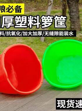 农用加厚塑料箩筐圆形大号防竹编小箩筐挑担粮食箩篼装水果西瓜筐