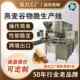 WGC factory direct sales force Oatmeal crispy rice chocolate candy machinery equipment corn cereal crispy fruit production line across