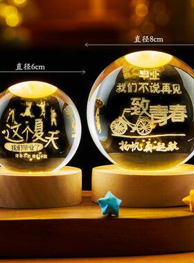 2025新款毕业礼物全班纪念品班级留念送老师同学发光水晶桌面摆件