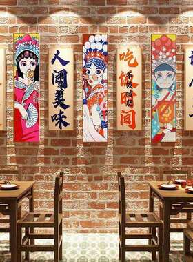 网红国潮烧烤火锅店墙面装饰画创意餐饮饭快餐厅布置小吃面馆贴纸