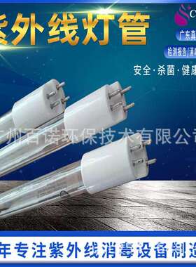 广东直供 TROJAN 特洁安 明渠式 灭菌灯和镇流器