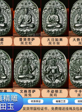 源头工厂定制和田玉塔青细料新款八大守护神吊坠雕刻十二生肖玉牌
