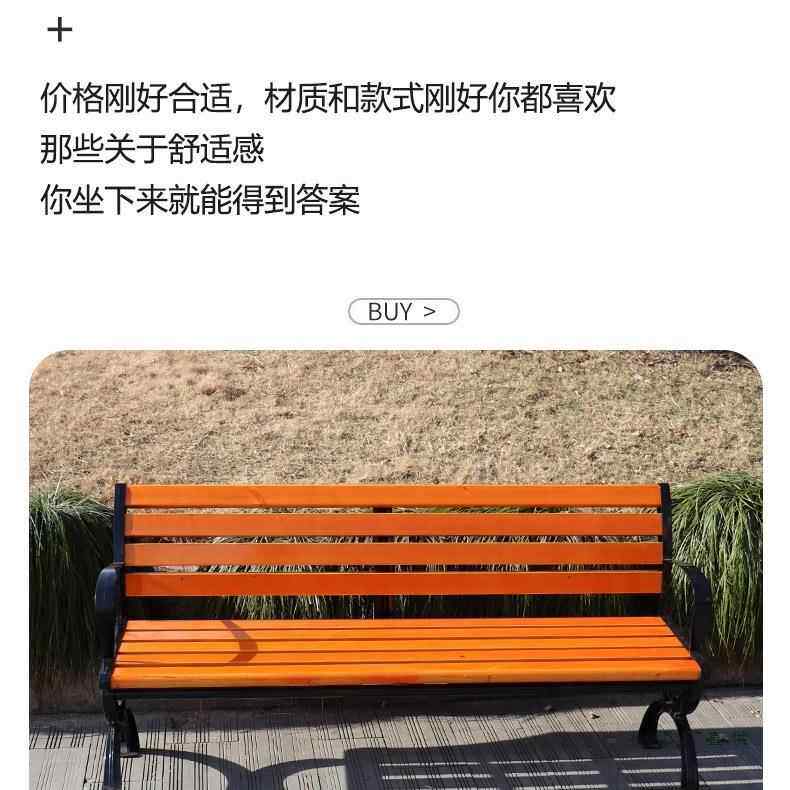 UHD公园长椅户外椅防腐实木外长子凳休闲椅桌椅塑木长室椅长凳凳 - 图2