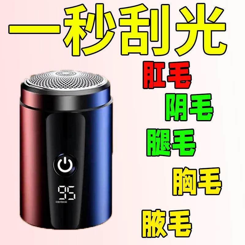【新客专属】德国原装剃须刀电动小巧便携车载剃须刀静音全身水洗,淘宝优惠券,粉丝福利购,淘宝优惠卷