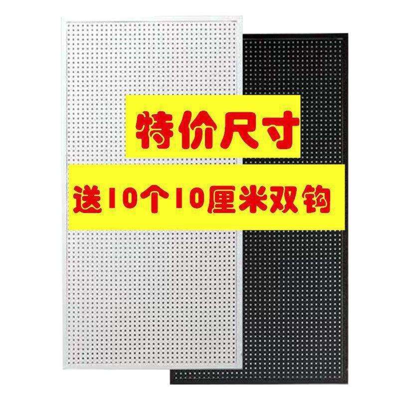 Home kitchen hole board shelves hole board display rack hardware tool hanging board hand