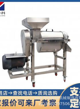 雪梨汁压榨机 萝卜石榴椰汁挤压原汁机 大型工厂用果蔬破碎榨汁机