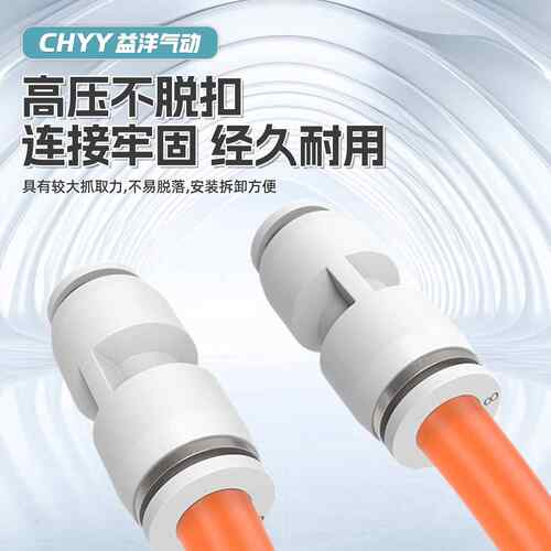 气动等径PU-04/06/08/10/12/16变径PG6-4/8-6/10-6/12-8气管接头 - 图0
