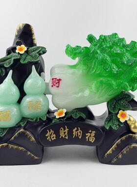 玉白菜摆件招财纳福大号客厅酒柜店铺葫芦招财工艺装饰品开业礼品