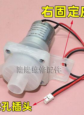 适用维奥仕阿帕奇电热水壶抽水电泵热水瓶12V JB-M18水泵马达配件