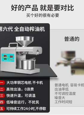 榨油机家用小型全自动多功能家庭用油渣花生新型炸油机器智能压油