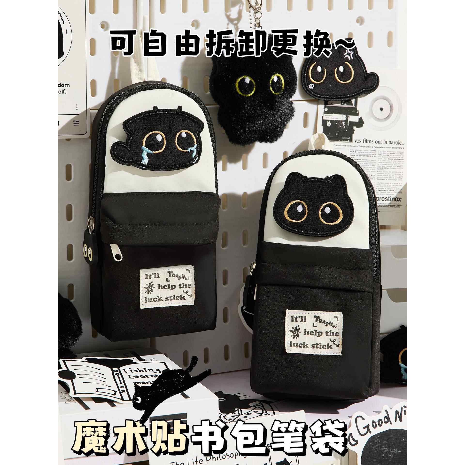 正品旗舰店文具女生可爱笔袋高颜值ins风黑猫刺绣书包2025新款盒大容量简约铅笔盒,淘宝优惠券,粉丝福利购,淘宝优惠卷