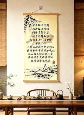智者解决问题新中式全诗挂画书房励志书法字画客厅办公室装饰挂图
