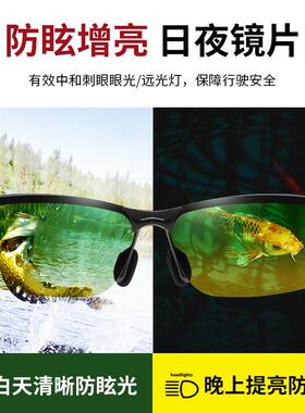 高级偏光钓鱼眼镜看漂专用水底射鱼日夜两用高清太阳眼镜男开车太