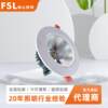 FSL Foshan Lighting Hill Spotlight Embedded Clothing Store Open Hole Downlight Ceiling Living Room LED Ceiling Light