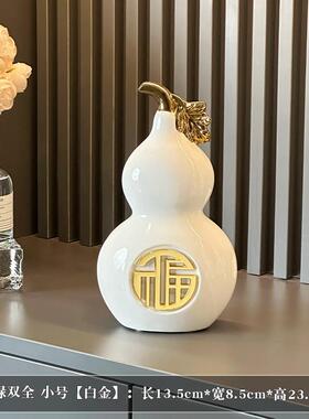 正品福葫运芦摆件简约高档客厅电视柜柜酒装饰工艺搬品家礼物乔迁