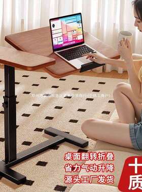 办公桌工作台升降电脑桌移动床边桌折叠书桌懒人餐桌客厅边几卧室