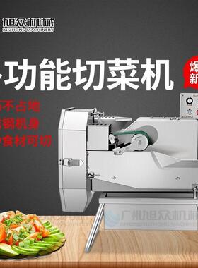 多功能切菜机食堂商用全自动切韭菜葱花机萝卜丝辣椒圈切片切段机