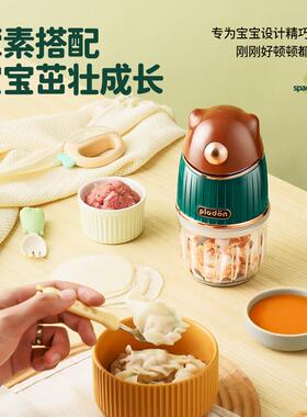 婴儿辅食机宝宝料理打泥机小型多功能搅拌绞肉机