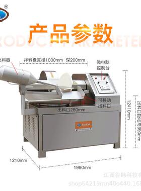 赣云牌125型双速斩拌机全自动多功能肉类蔬菜斩切搅拌设备大容量