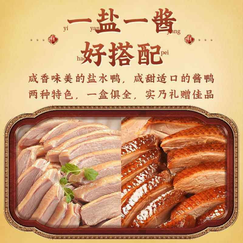 桂花鸭双桂礼盒2000g盐水鸭酱鸭各1祇正宗南京特产老字号伴手礼,淘宝优惠券,粉丝福利购,淘宝优惠卷