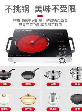 电陶炉家用3500w大功率爆炒多功能一体式电磁炉炉灶煮炖砂锅新款