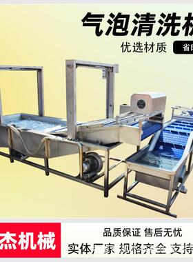 气泡蔬菜水果清洗机厂家预制菜净菜加工设备规格齐全