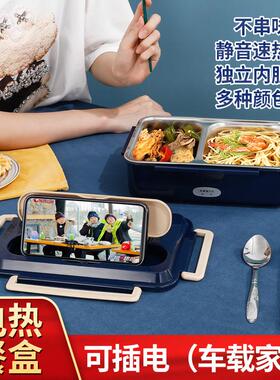 304电饭盒免注水插电加热保温餐盒上班族车载12v24v用 加热饭盒