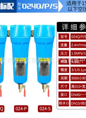 压缩空气精密过滤器空压机油水分离器QPS三级过滤除水除油除尘