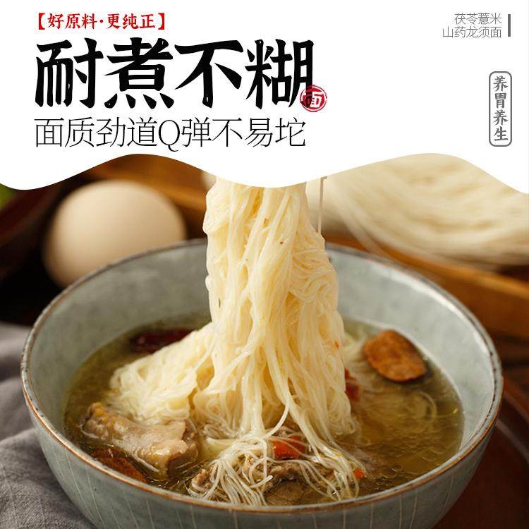 茯苓薏米山药龙须面旗舰店铁棍山药手工面条儿童超细挂面整箱,淘宝优惠券,粉丝福利购,淘宝优惠卷
