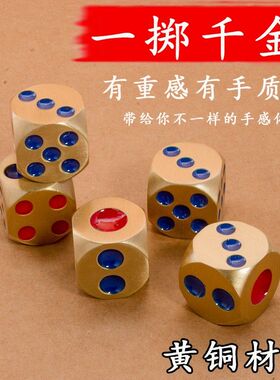 黄铜骰子色子酒吧筛子盅摇色子娱乐骰子手把件大小号拉丝滴胶