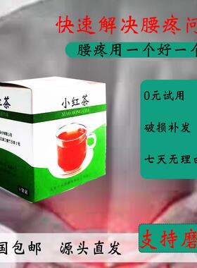 高档小闪红茶治腰扭伤腰痛中药贴酸男女老人护腰疼带按摩腰久坐腰